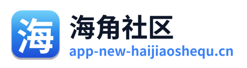 海角社区
